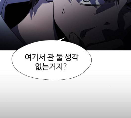 닥터 프로스트 시즌 4 38 Ep5 맹점 8 32