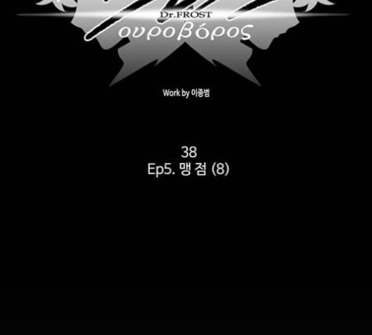 닥터 프로스트 시즌 4 38 Ep5 맹점 8 35