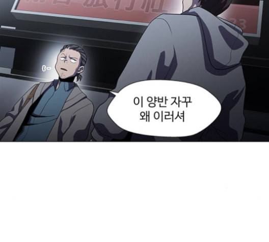 닥터 프로스트 시즌 4 38 Ep5 맹점 8 38