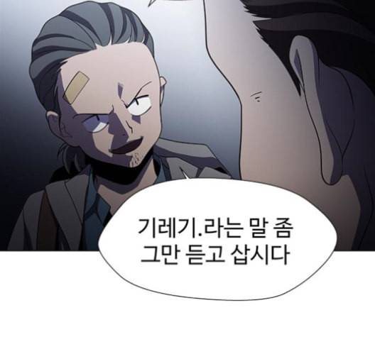닥터 프로스트 시즌 4 38 Ep5 맹점 8 42