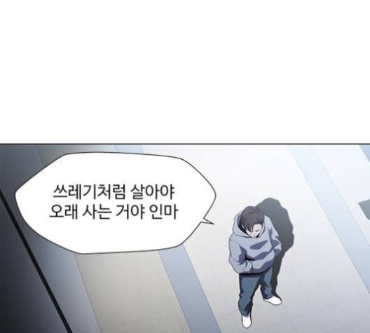 닥터 프로스트 시즌 4 38 Ep5 맹점 8 43