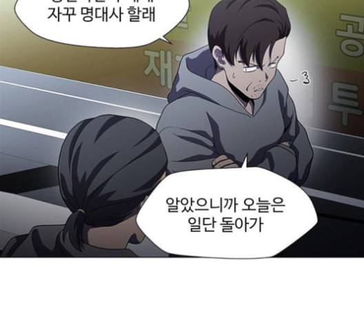 닥터 프로스트 시즌 4 38 Ep5 맹점 8 49