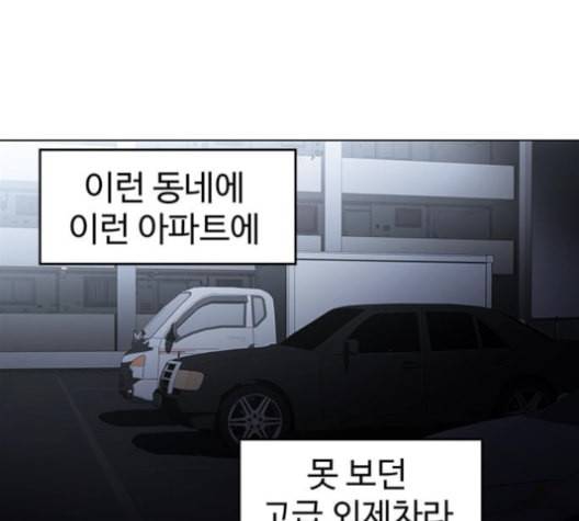 닥터 프로스트 시즌 4 38 Ep5 맹점 8 61