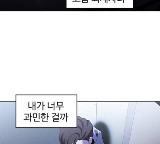 닥터 프로스트 시즌 4 38 Ep5 맹점 8 62