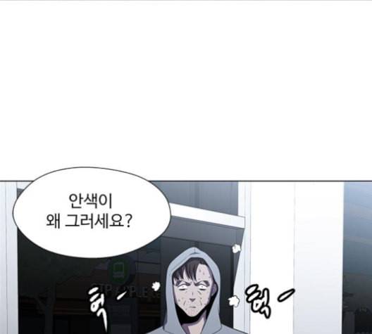 닥터 프로스트 시즌 4 38 Ep5 맹점 8 93