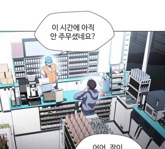 닥터 프로스트 시즌 4 38 Ep5 맹점 8 95