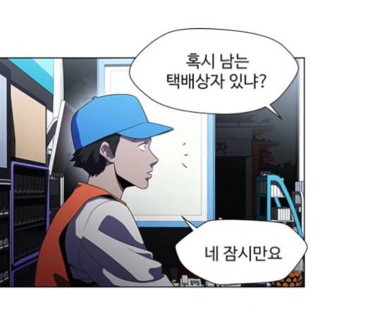 닥터 프로스트 시즌 4 38 Ep5 맹점 8 97