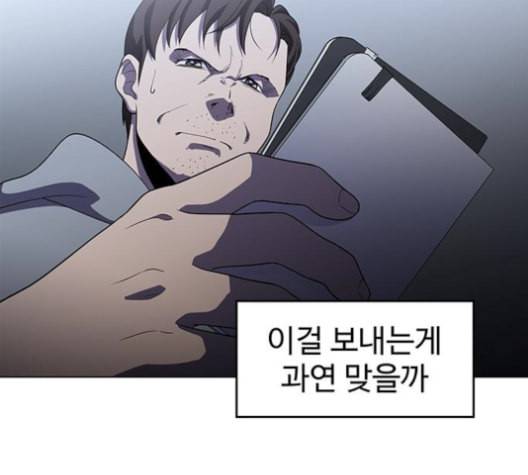 닥터 프로스트 시즌 4 38 Ep5 맹점 8 102