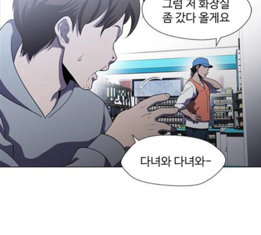 닥터 프로스트 시즌 4 38 Ep5 맹점 8 114