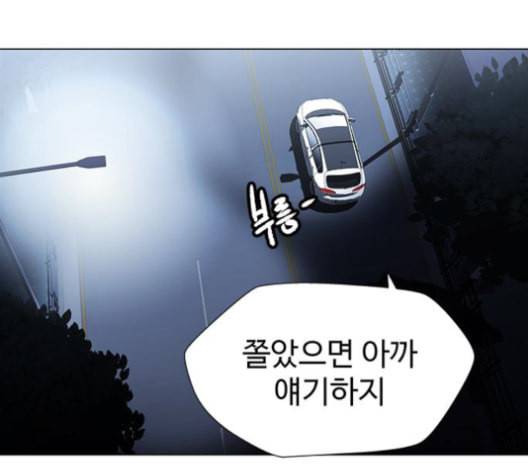 닥터 프로스트 시즌 4 38 Ep5 맹점 8 130