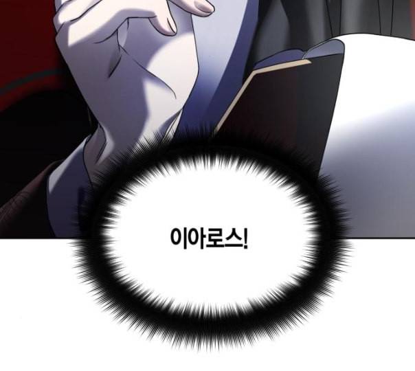 하루만 네가 되고 싶어 31화 기습 3