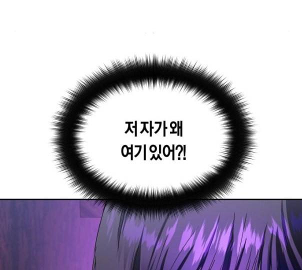 하루만 네가 되고 싶어 31화 기습 4