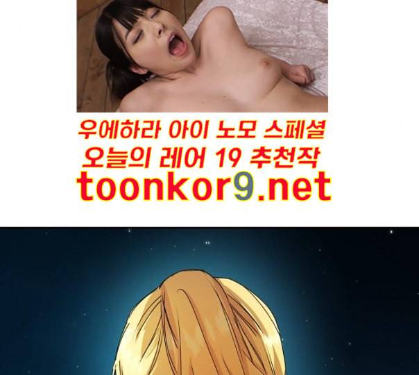 하루만 네가 되고 싶어 31화 기습 9