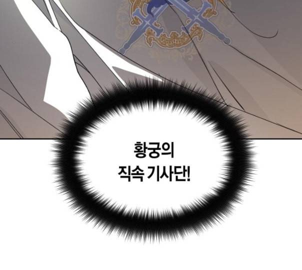 하루만 네가 되고 싶어 31화 기습 11