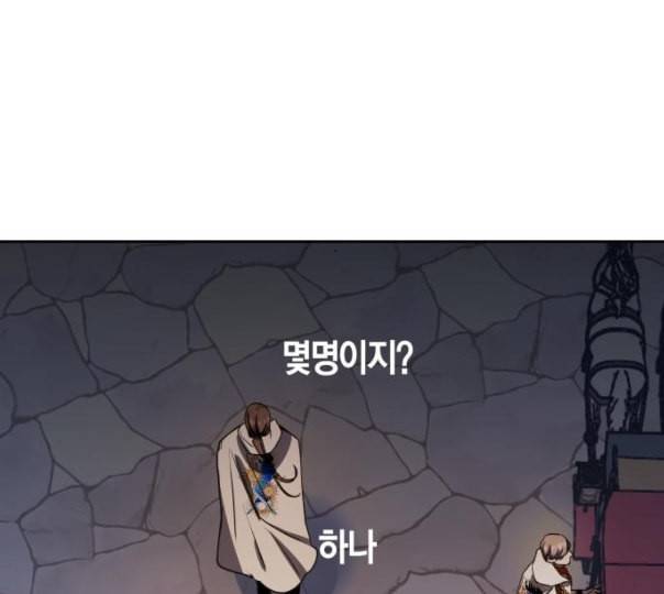 하루만 네가 되고 싶어 31화 기습 12