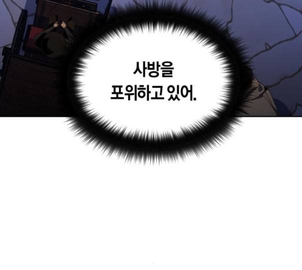 하루만 네가 되고 싶어 31화 기습 15