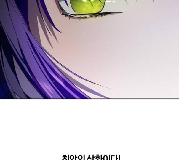 하루만 네가 되고 싶어 31화 기습 19