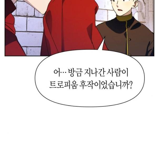 하루만 네가 되고 싶어 31화 기습 25
