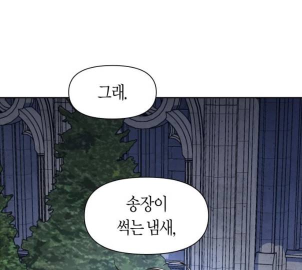하루만 네가 되고 싶어 31화 기습 26