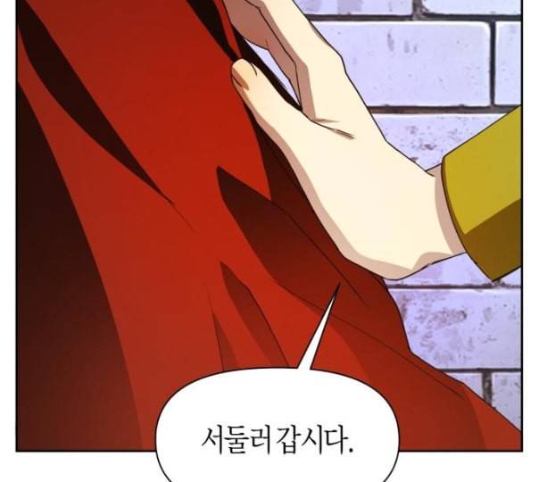 하루만 네가 되고 싶어 31화 기습 32