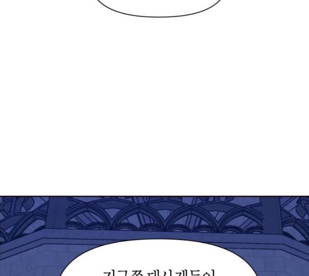 하루만 네가 되고 싶어 31화 기습 33
