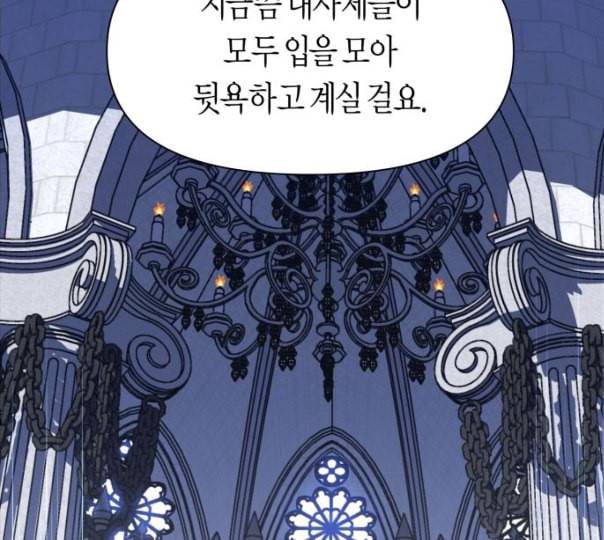 하루만 네가 되고 싶어 31화 기습 34