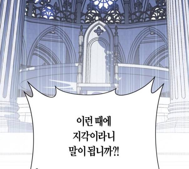 하루만 네가 되고 싶어 31화 기습 35