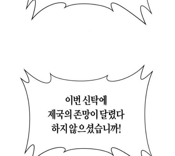 하루만 네가 되고 싶어 31화 기습 36