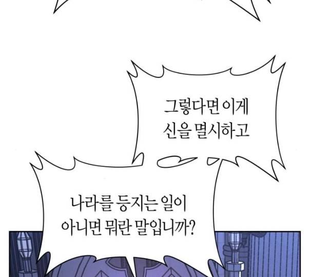 하루만 네가 되고 싶어 31화 기습 37