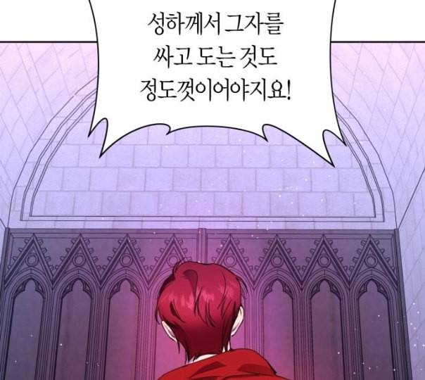 하루만 네가 되고 싶어 31화 기습 40