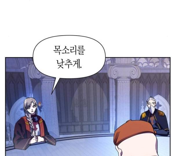 하루만 네가 되고 싶어 31화 기습 42
