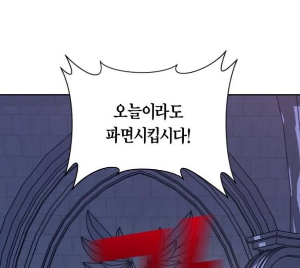 하루만 네가 되고 싶어 31화 기습 44