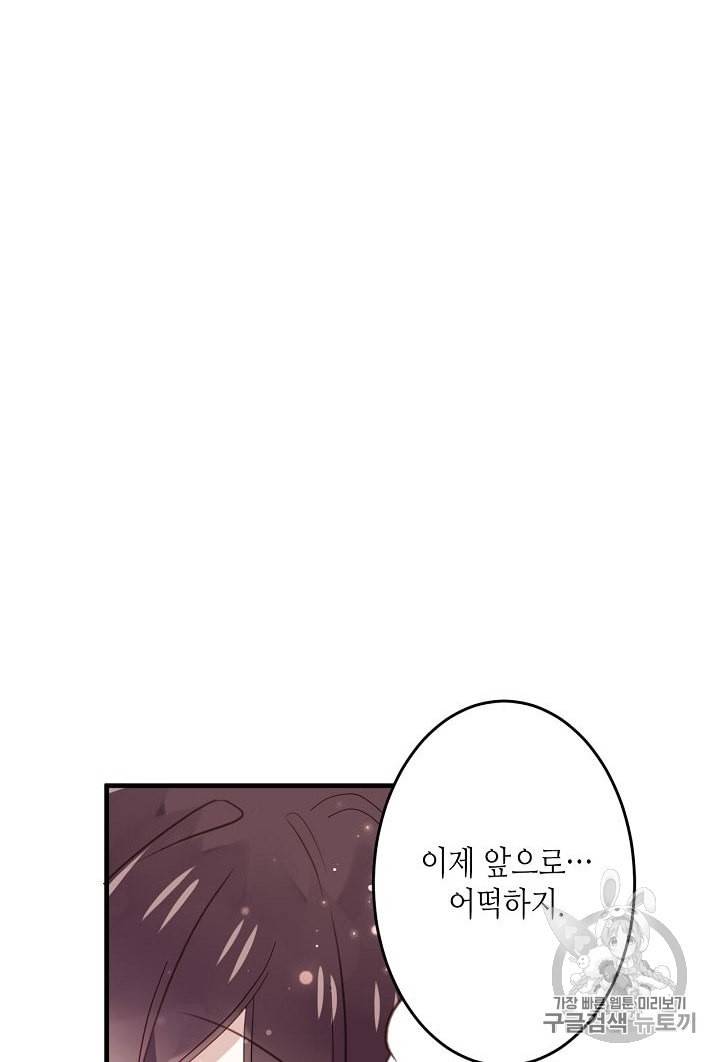 태자비는 미소년 게임이 하고 싶다 3화 7