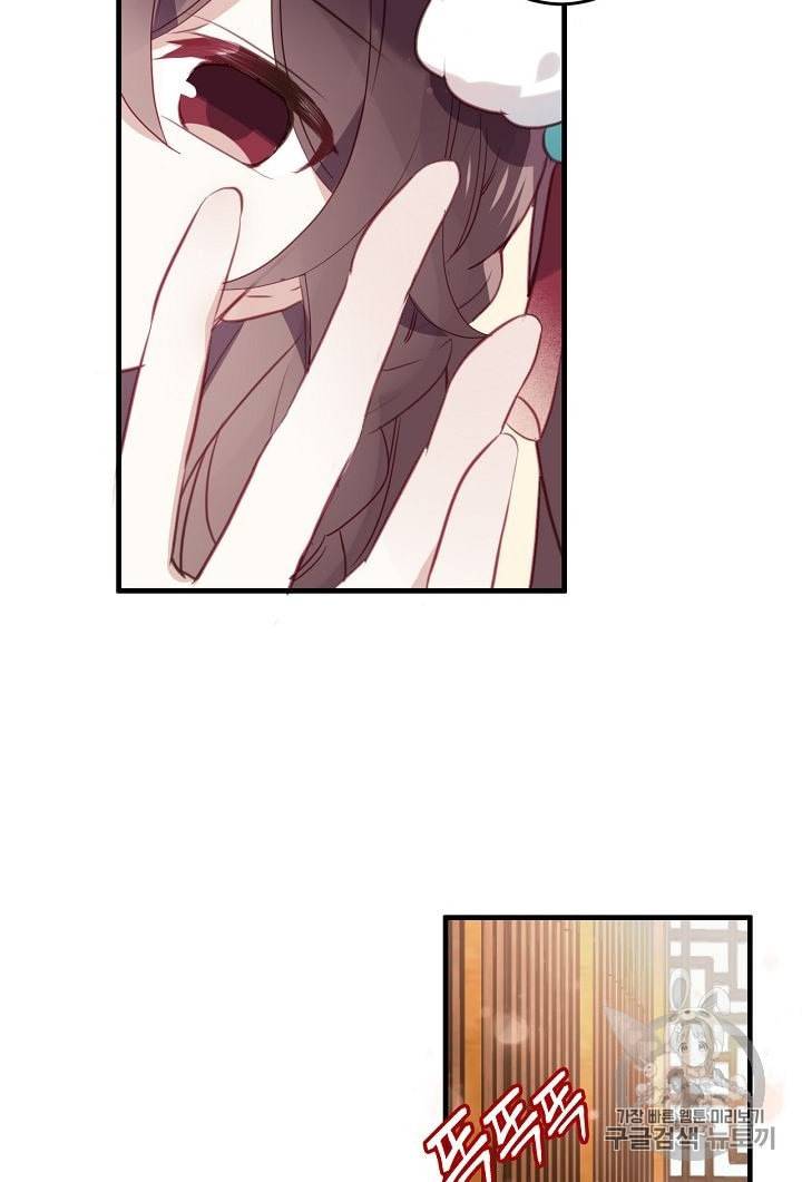 태자비는 미소년 게임이 하고 싶다 3화 8
