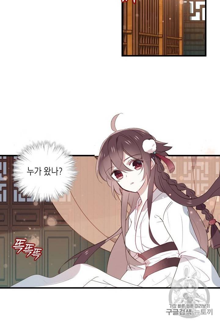 태자비는 미소년 게임이 하고 싶다 3화 9