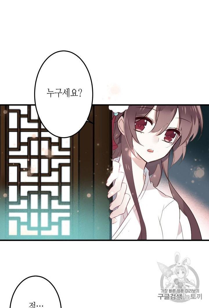 태자비는 미소년 게임이 하고 싶다 3화 10