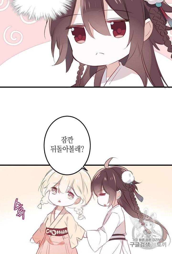 태자비는 미소년 게임이 하고 싶다 3화 13
