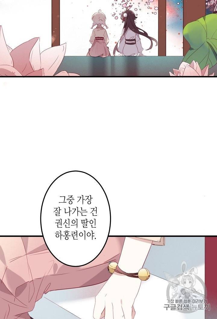 태자비는 미소년 게임이 하고 싶다 3화 26