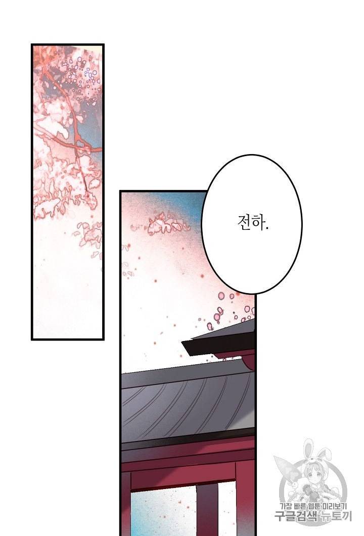 태자비는 미소년 게임이 하고 싶다 3화 32