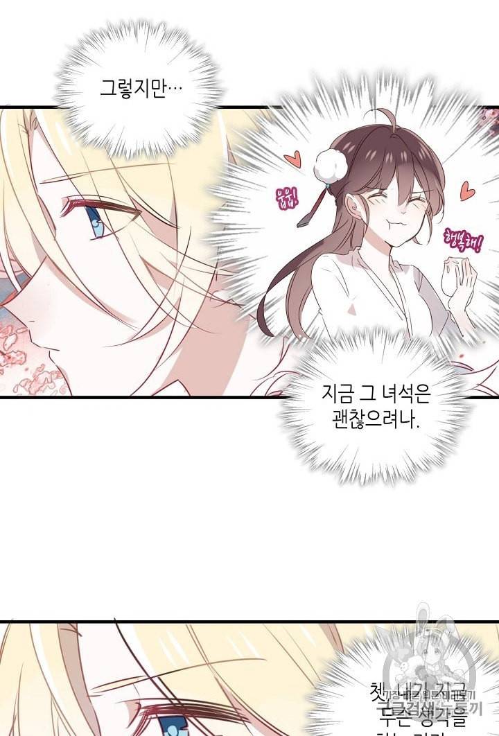 태자비는 미소년 게임이 하고 싶다 3화 37