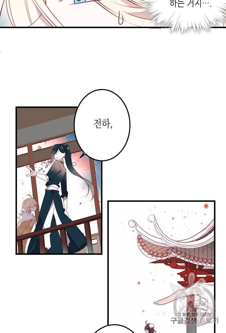 태자비는 미소년 게임이 하고 싶다 3화 38