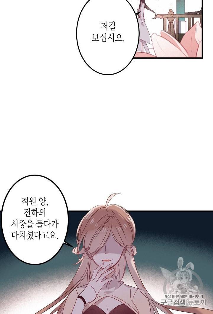 태자비는 미소년 게임이 하고 싶다 3화 39