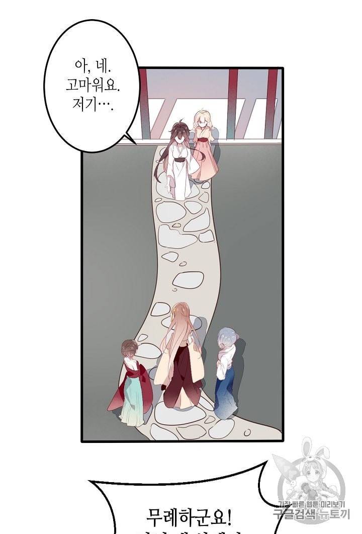태자비는 미소년 게임이 하고 싶다 3화 41