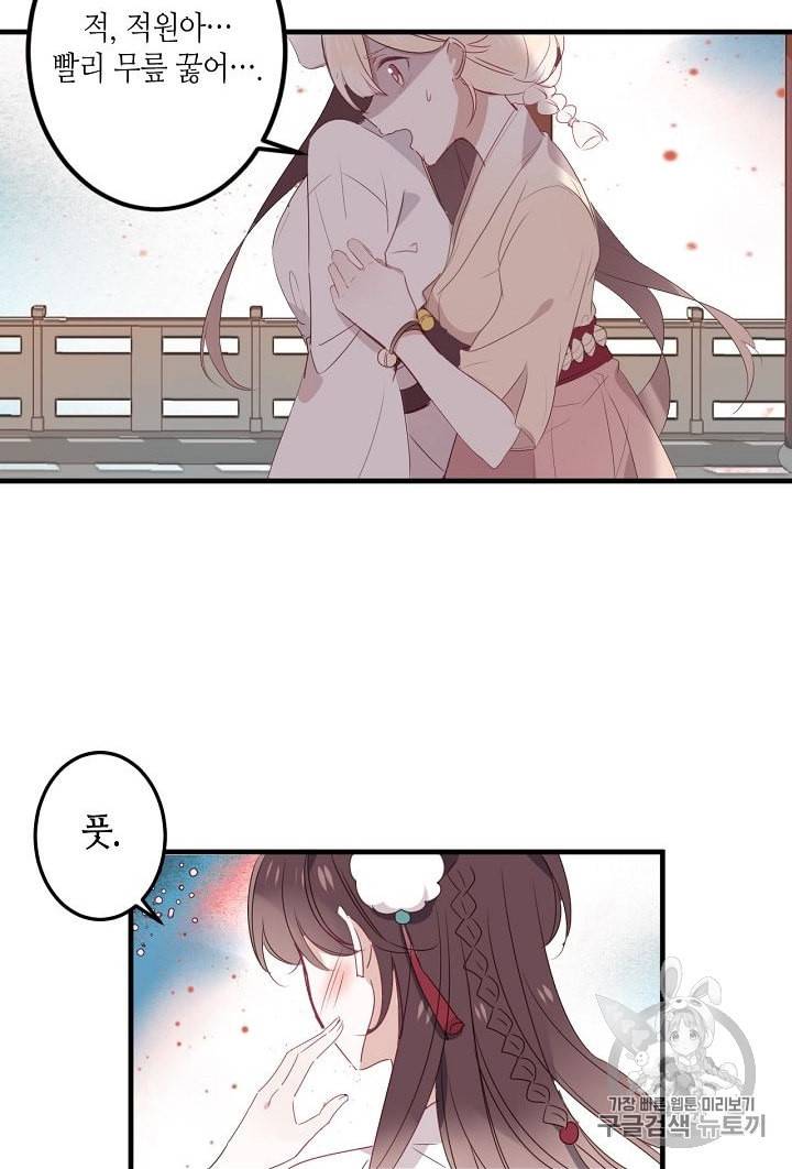 태자비는 미소년 게임이 하고 싶다 3화 43