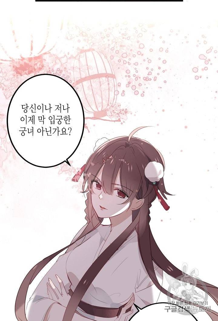 태자비는 미소년 게임이 하고 싶다 3화 44