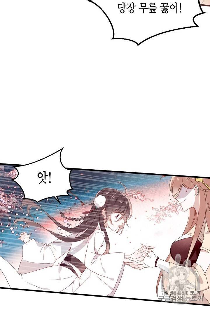 태자비는 미소년 게임이 하고 싶다 3화 46