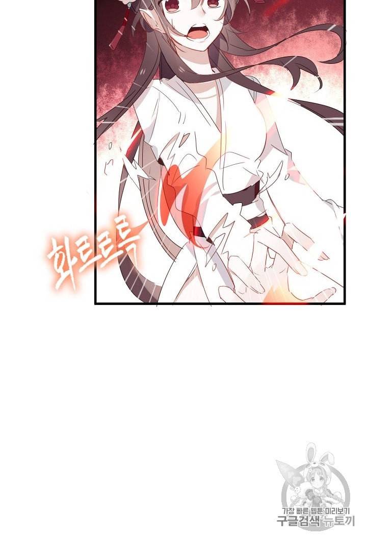 태자비는 미소년 게임이 하고 싶다 3화 48