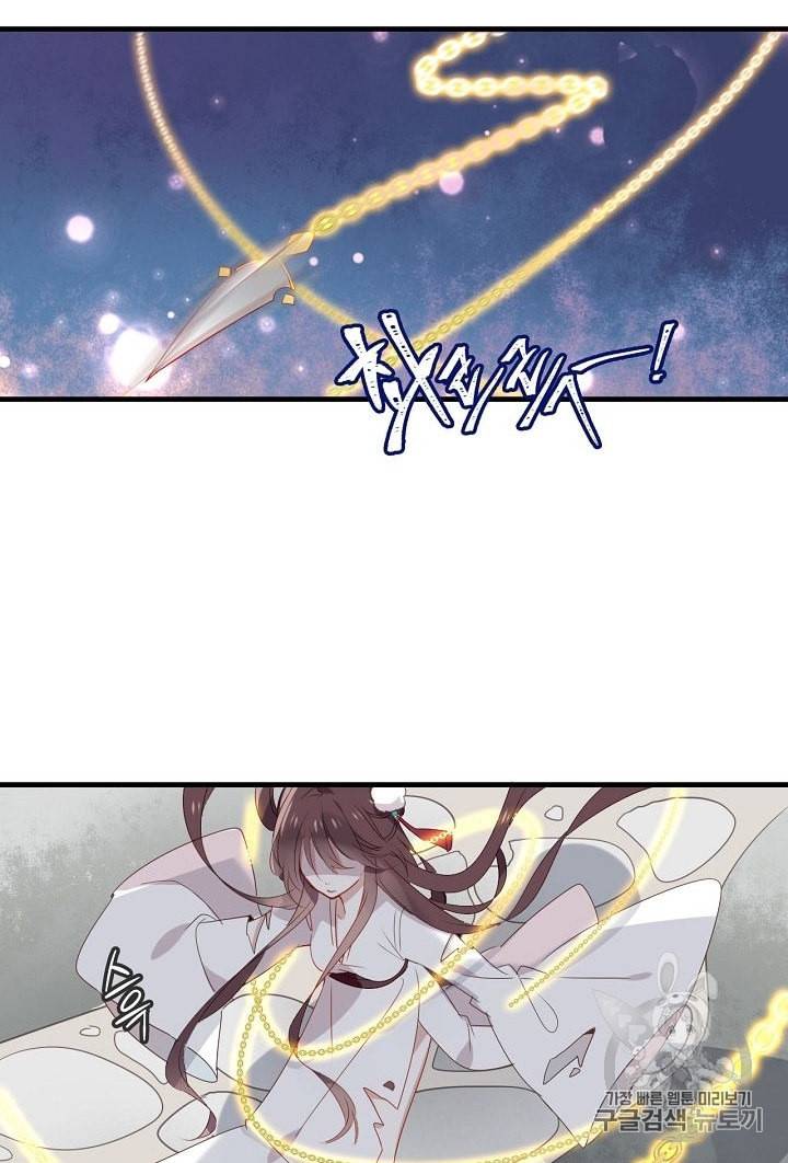 태자비는 미소년 게임이 하고 싶다 3화 49