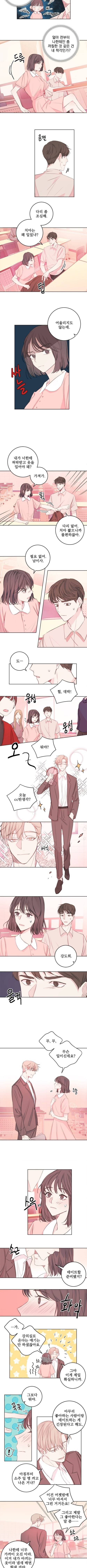 너와 사는 오늘 11화 2