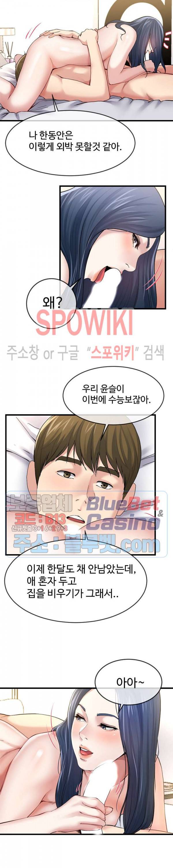 아빠는 주인님 46화 5